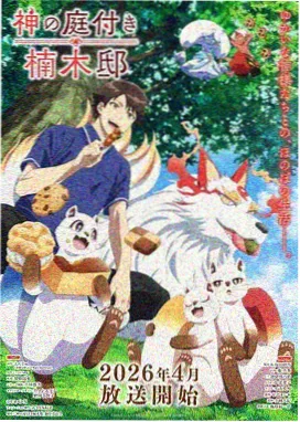 春日重构 青春动漫免费观看