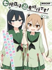 纸上侦探 推理漫画改编免费看